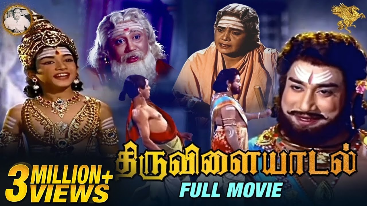 Thiruvilayadal   Super HitMovie  Sivaji Ganesan l Savitri l K B Sundarambal  APN