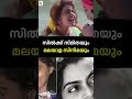 സിൽക്ക് സ്മിതയും മലയാള സിനിമയും | Silk Smitha Biography | Beyond The Frame