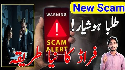 AIOU New Scam | Fraud 🤥 | The AIOU | December 6, 2025