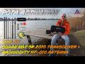 Parks On The Air activation using the CODAN NGT SR 2010 & Radioddity HF-010 Portable HF Antenna