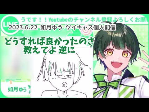 【すたぽら切り抜き】如月画伯のアゴぐるぐる【如月ゆう】【文字起こし】