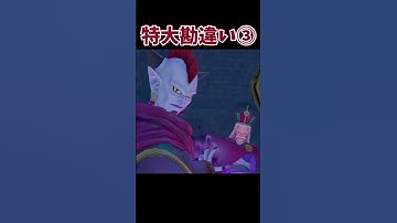 勘違いゲーミング完結 #shorts #ドラクエ11S #ドラクエ #ドラゴンクエスト11 #ドラゴンクエスト #RPG #ゲーム実況