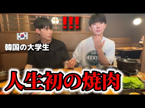 初めて日本の焼肉を食べて韓国の大学生が本当に驚きました！食べ放題なのに全然違う！お箸が止まらないw