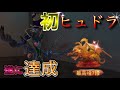 【第5人格】初めてのヒュドラ達成しましたあぁ!!