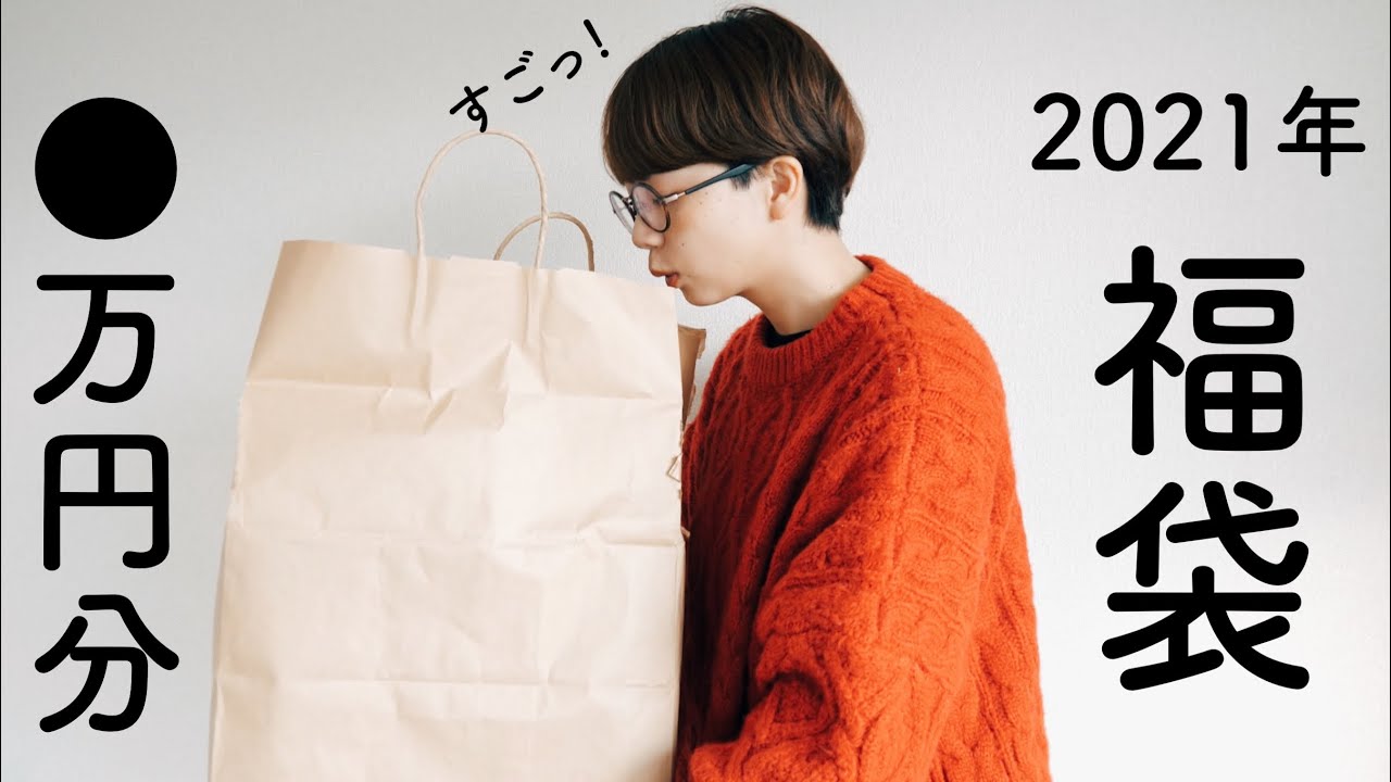 中古・新品タグ付き有り 衣類・装飾品 まとめて50点 福袋  50万円相当？ 1点あたり100円 激安特価 転売OK！moussy SLY AZUL MURUA LB-03 など 名古屋名物みそかつ 矢場とん - 矢場とん福袋を販売いたします！