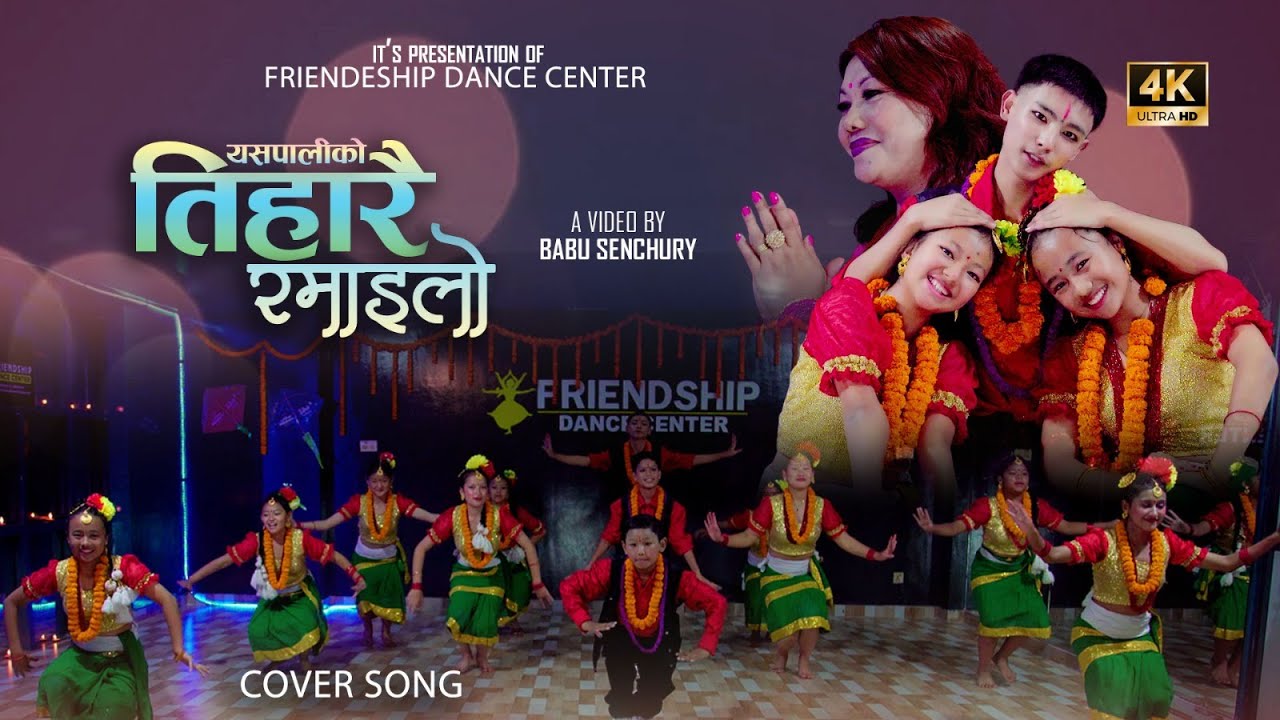 Yaspaliko Tiharai Ramailo | Friendship Dance Center | Cover Song-2081