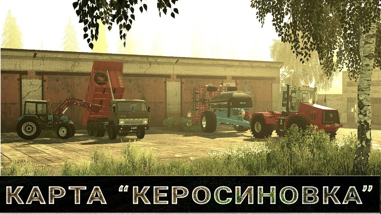 Карта керосиновка для фс 19 последняя русская версия