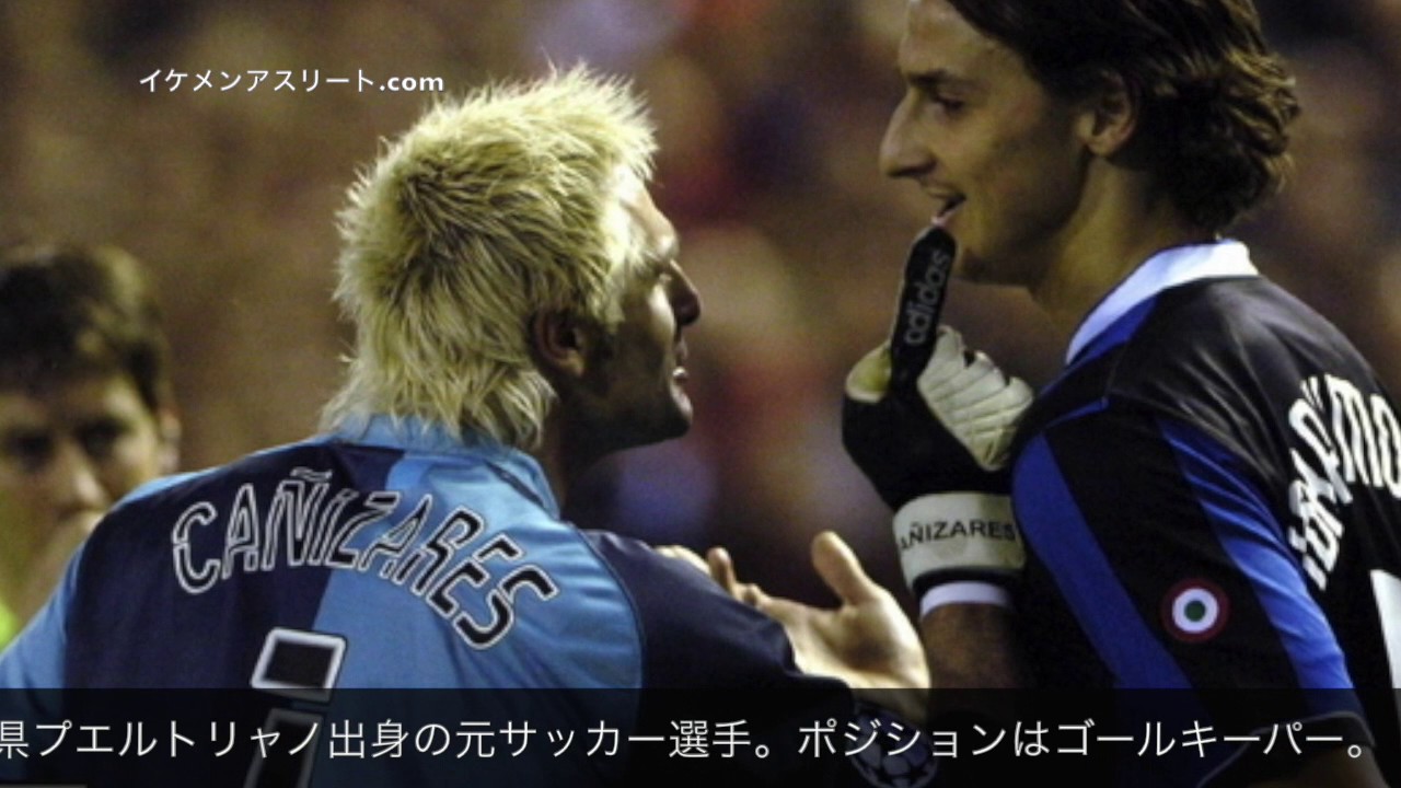 サッカー サンティアゴ カニサレス スペイン 熱さのあるスペインgk Youtube サッカー サンティアゴ カニサレス スペイン 熱さのあるスペインgk Youtube