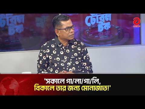 Whenever the Awami League faced failure, they would point to a 21-year equation: Mostafa Kamal | ...