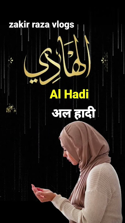 ya hadi ka wazifa ! hidayat ka wazifa ! #wazifa #allah #subscribe @zakirrazavlogs