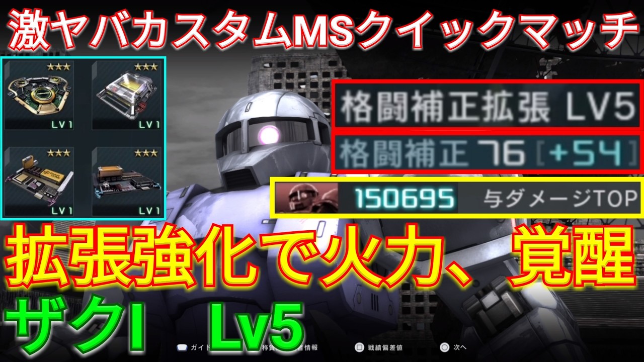 【バトオペ2】進化した格闘特化ザクIの火力が凄すぎた!!【GBO2】