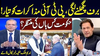 Govt, PTI Likely to Begin Negotiations | Nadeem Malik Shares Breaking News | SAMAA TV