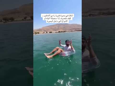 كيف تتصرف إذا سحبك الموج لمسافه بعيده عن الشط