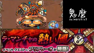 تحميل モンスト ラマンチャ Mp4 Mp3