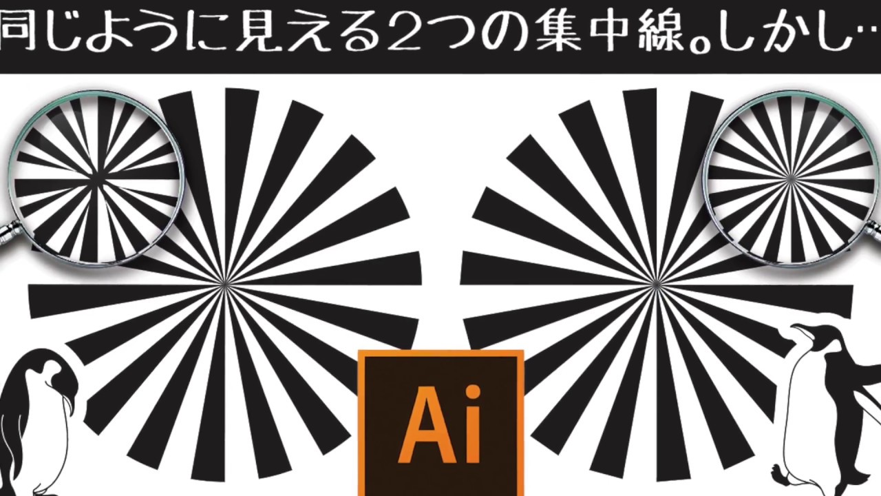 集中線の作り方 Adobe Illustrator Youtube