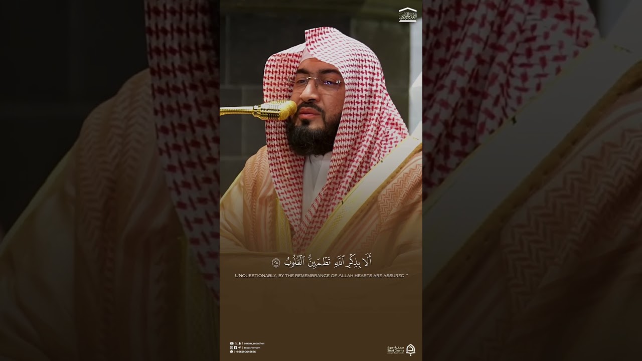تلاوة ندية من سورة الرعد للشيخ د. #بندر_بليلة
