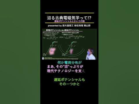 沼る古典電磁気学ショート Shorts 大学 電磁気 科学 YouTube