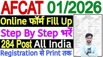 AFCAT 1 2026 Form Fill Up | AFCAT Form Fill Up 2025 2026 Step By Step | How to Fill AFCAT Form 2026