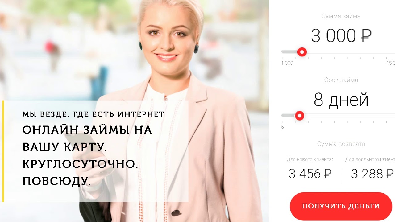 займ онлайн webbankir займ онлайн webbankir