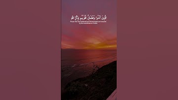 ﴿ أَلَا بِذِكْرِ اللَّهِ تَطْمَئِنُّ الْقُلُوبُ ﴾(سورة الرعد – آية 28) #قرآن #تلاوة #آيات