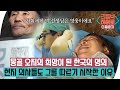 "저희에게 박 선생님은 영웅이에요" 몽골 오지의 희망이 된 한국의 명의  #리틀빅히어로