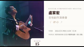 失眠|盧家宏