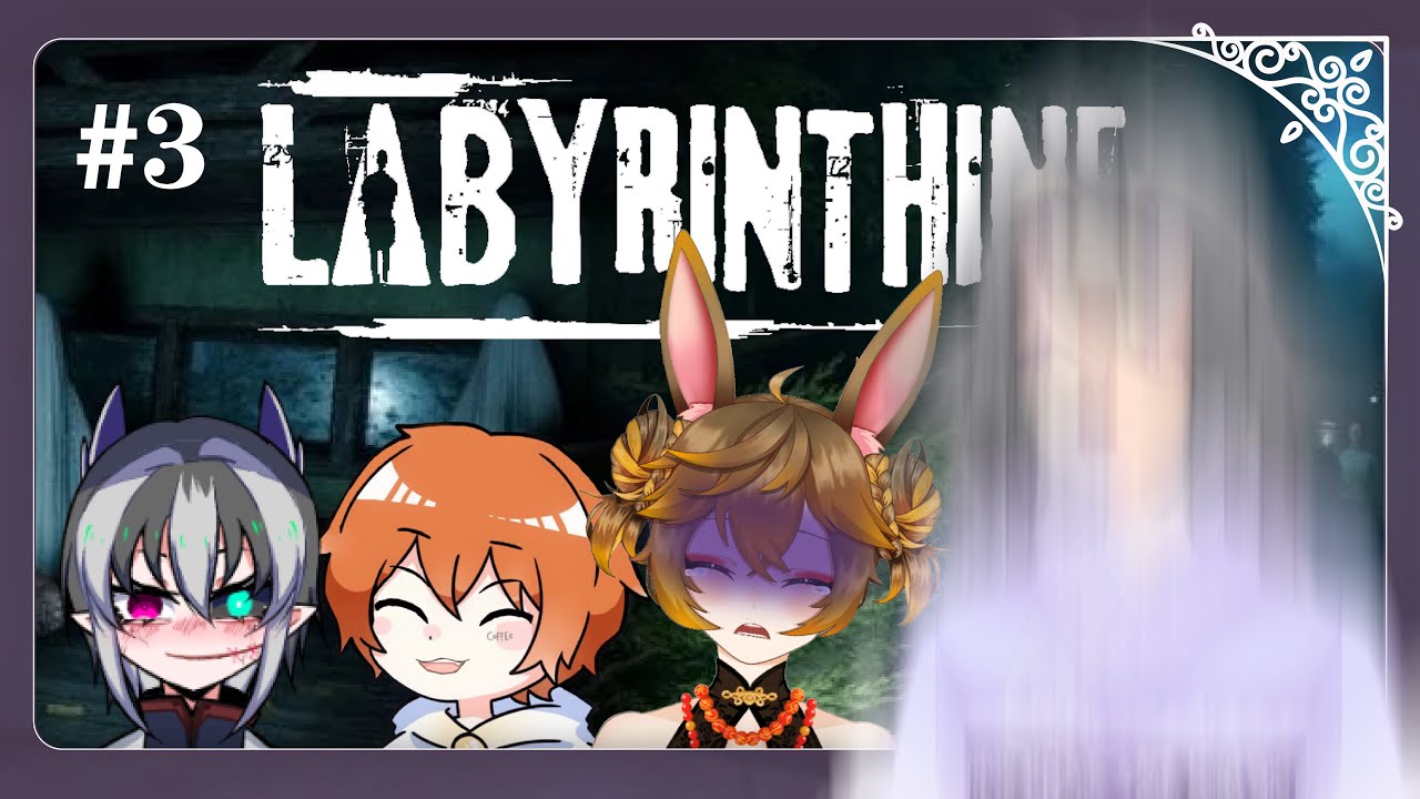 【Labyrinthine】#3 應該可以結束了吧---  ft Iwa, Reiko, 路易【日紫喜/ HishikiMurasaki】 | MYViki