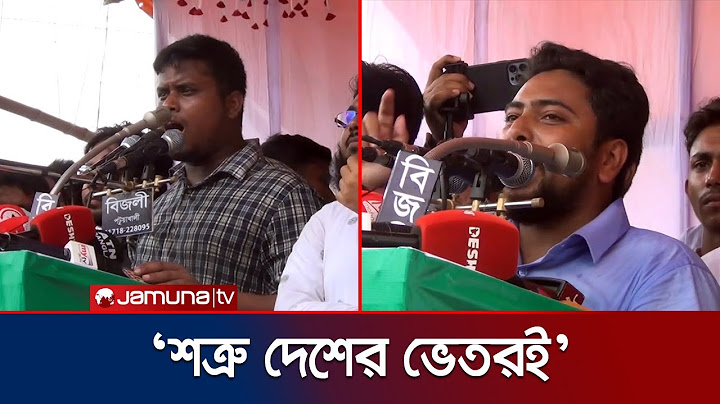 বিএনপি এখন চাঁদাবাজদের দলে পরিণত হয়েছে: নাহিদ | NCP | Nahid | Hasnat | Jamuna TV