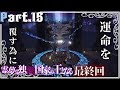 霊夢は独裁国家の王となるpart15~大団円のために…~【ゆっくり実況マルチプレイ】【Minecraft】#最終回