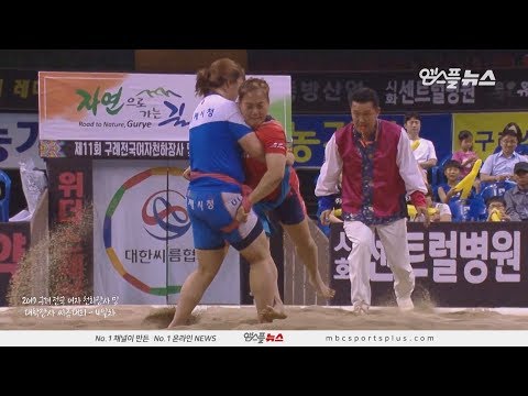 [여자 천하장사 준결승 2경기] 콜핑 서현 vs 거제시청 <strong>이다현</strong> | 2019 구례 전국 여자 천하장사 씨름대회