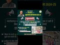 Mukhyamantri udyami yojna 2024-2025#udyami#bihar#apply#eligibility#document#project
