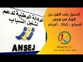 اخراج النقود بدل العتاد في لونساج كناك أونجام