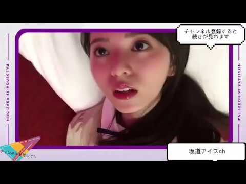 齋藤飛鳥は枕♡