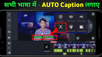 Kinemaster auto caption | all languages auto captions lagaye | auto caption kaise lagaye video me