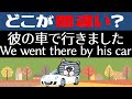 [盲点]「車で」はby～とは限らない！乗り物を表す前置詞使い分け