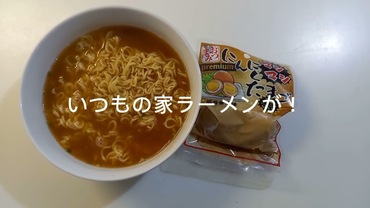 にんにくマシマシラーメン - YouTube