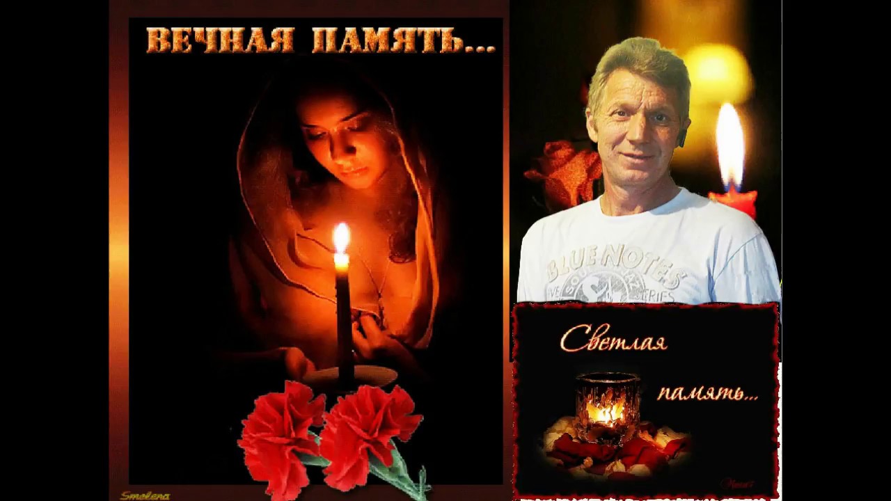 Год дедушке память. Светлая память дедушке. Открытки Вечная память деду. Вечная память дедушке. Свеча памяти дедушке.