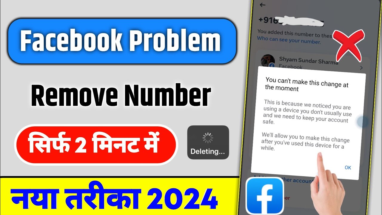 How to Remove phone number from Facebook | You can't make this change ...