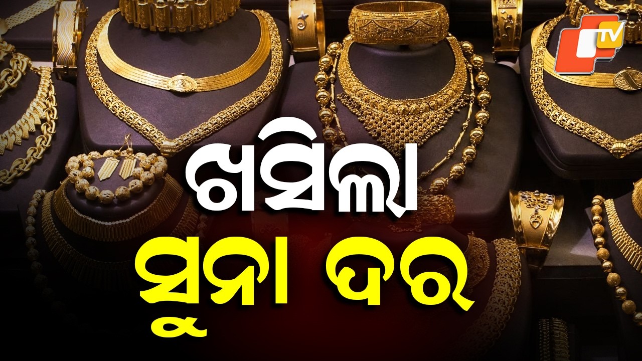 Gold Prices Drop Amid Middle East War Tensions