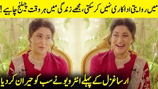 Irsa Ghazal First Interview Goes Viral | Bilal & Sajal Aly | Irsa Ghazal Interview | Desi Tv | SB2Q