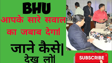 BHU admission committee?|BHU merit list 2022|BHU cut off |BHU updates|BHU|BHU councelling process |