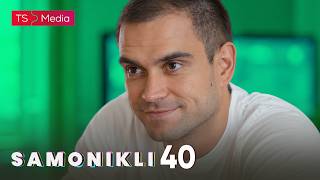 Samonikli - Epizoda 40 - Domaća serija