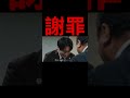 怒る上司 #仕事 #ハゲ #サラリーマン