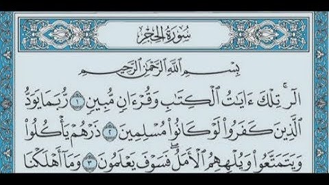 سورة الحجر سعد الغامدي