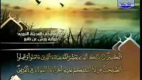 25-الجزء الخامس والعشرين من القرآن الكريم تلاوة القارئ العيون الكوشي