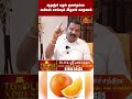 ஆரஞ்ச் பழம் குலதெய்வ வசியம் செய்யும் இதான் காரணம்| Dr Sri Ravichandra #secret #baby #remedies