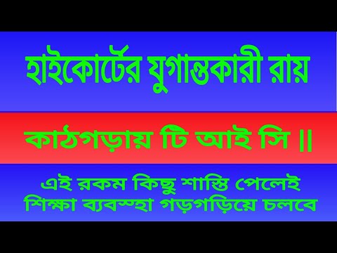 ভিডিও: উত্তর যুগান্তকারী