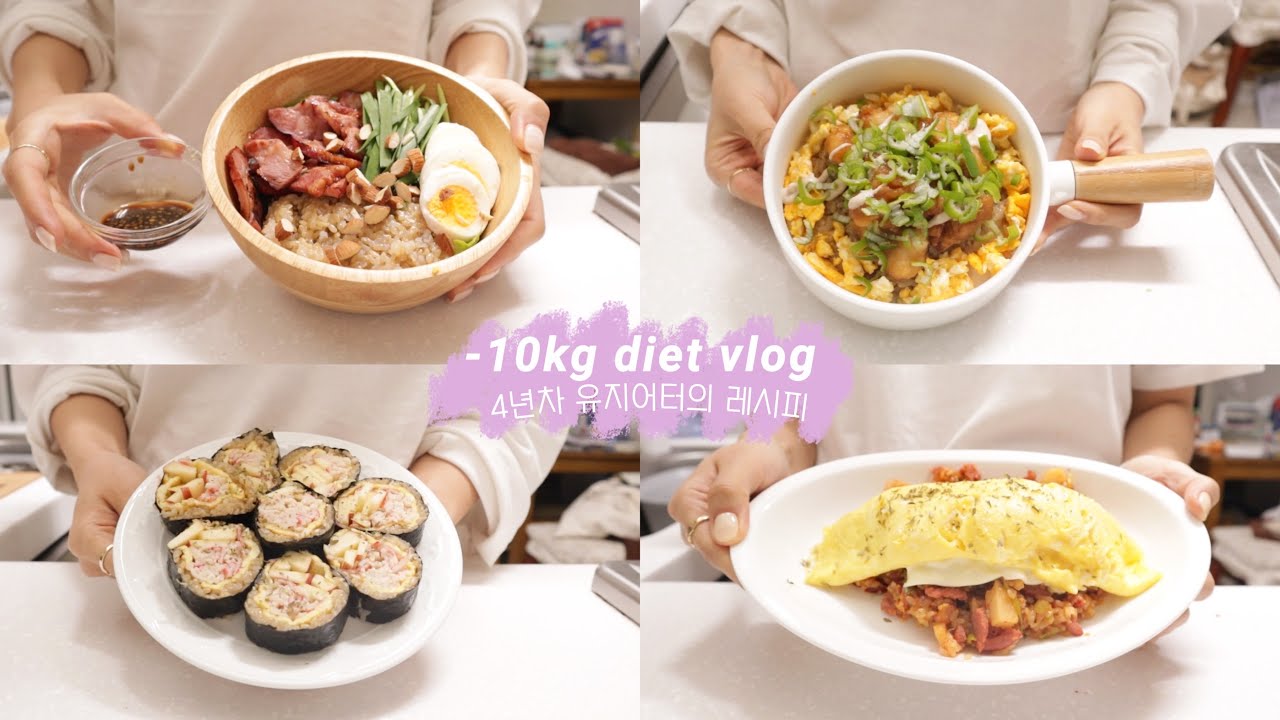 SUB)🍳냉털 식단을 먹어도 만족감 높은 지속가능한 다이어트식단 요리브이로그 | 치킨마요덮밥, 훈제목살포케, 와사비게살마요김밥, 사과오픈토스트, 김치오므라이스, 토달볶음