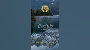 سورة الرحمن الآية 28-34 تلاوة شيخ الدوسري #اكسبلور
