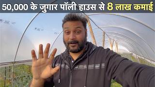 Low investment profitable Flower farming in India | Polyhouse green house agriculture